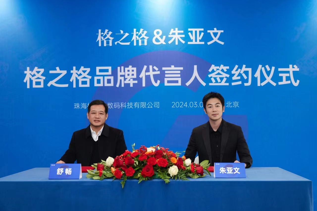 朱亚文代言格之格品牌