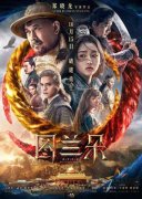《图兰朵：魔咒缘起》定档10.15全国上映